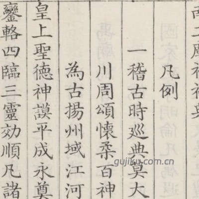 北京皇城建筑装饰