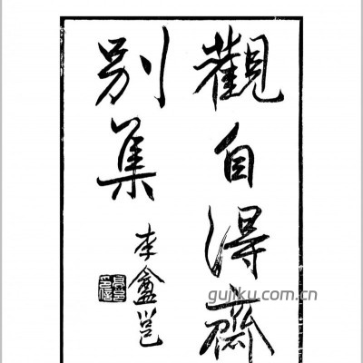 北京皇城建筑装饰