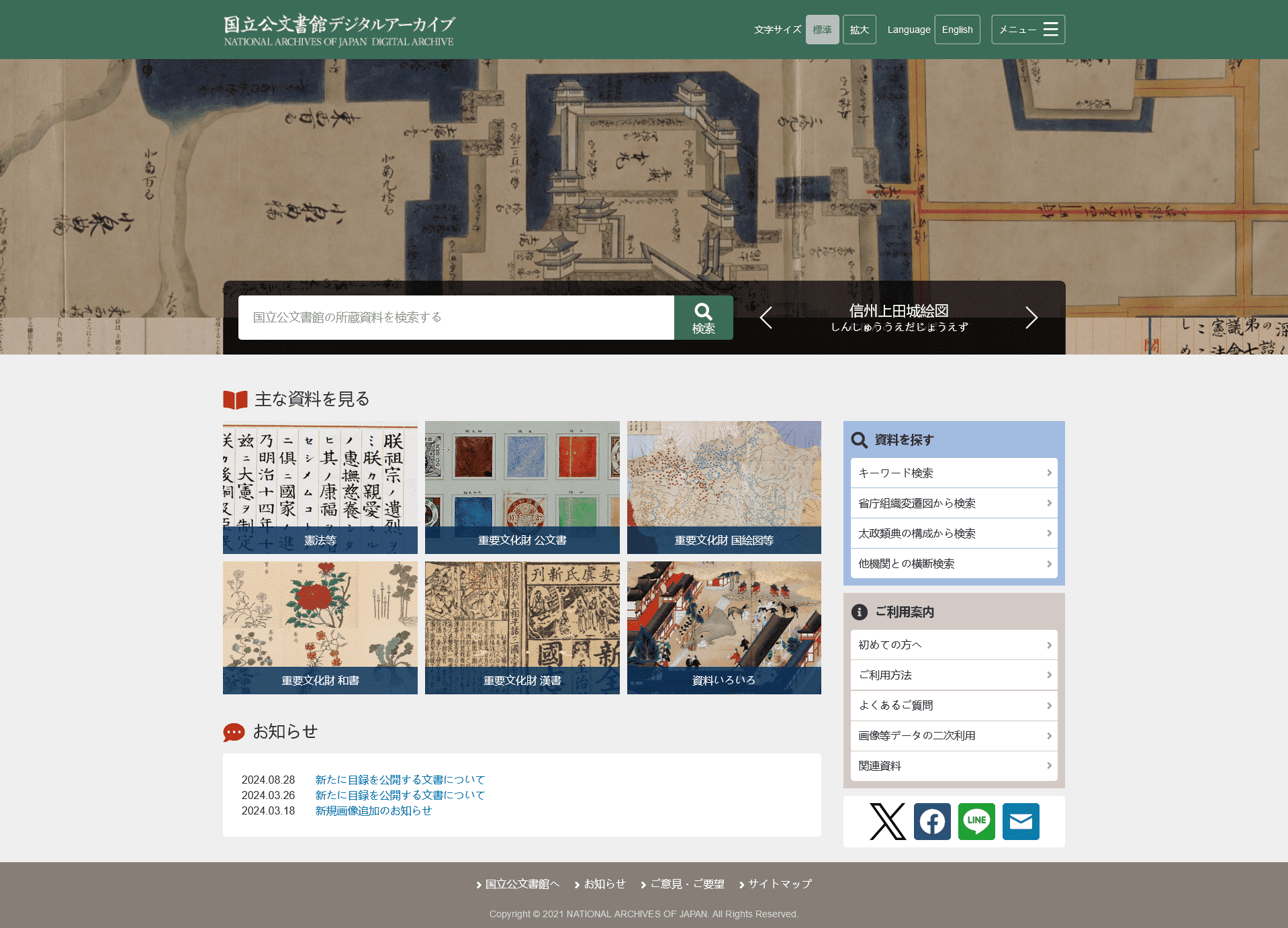 内阁文库藏医部汉籍九百余部书目一览