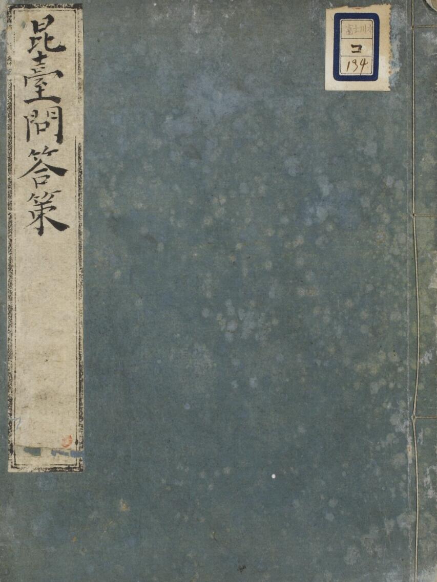 内阁文库藏医部汉籍九百余部书目一览