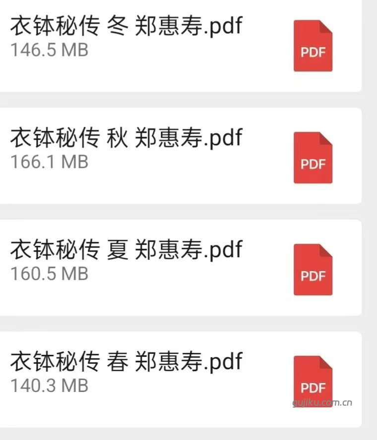 中医方书古籍《衣钵秘传》