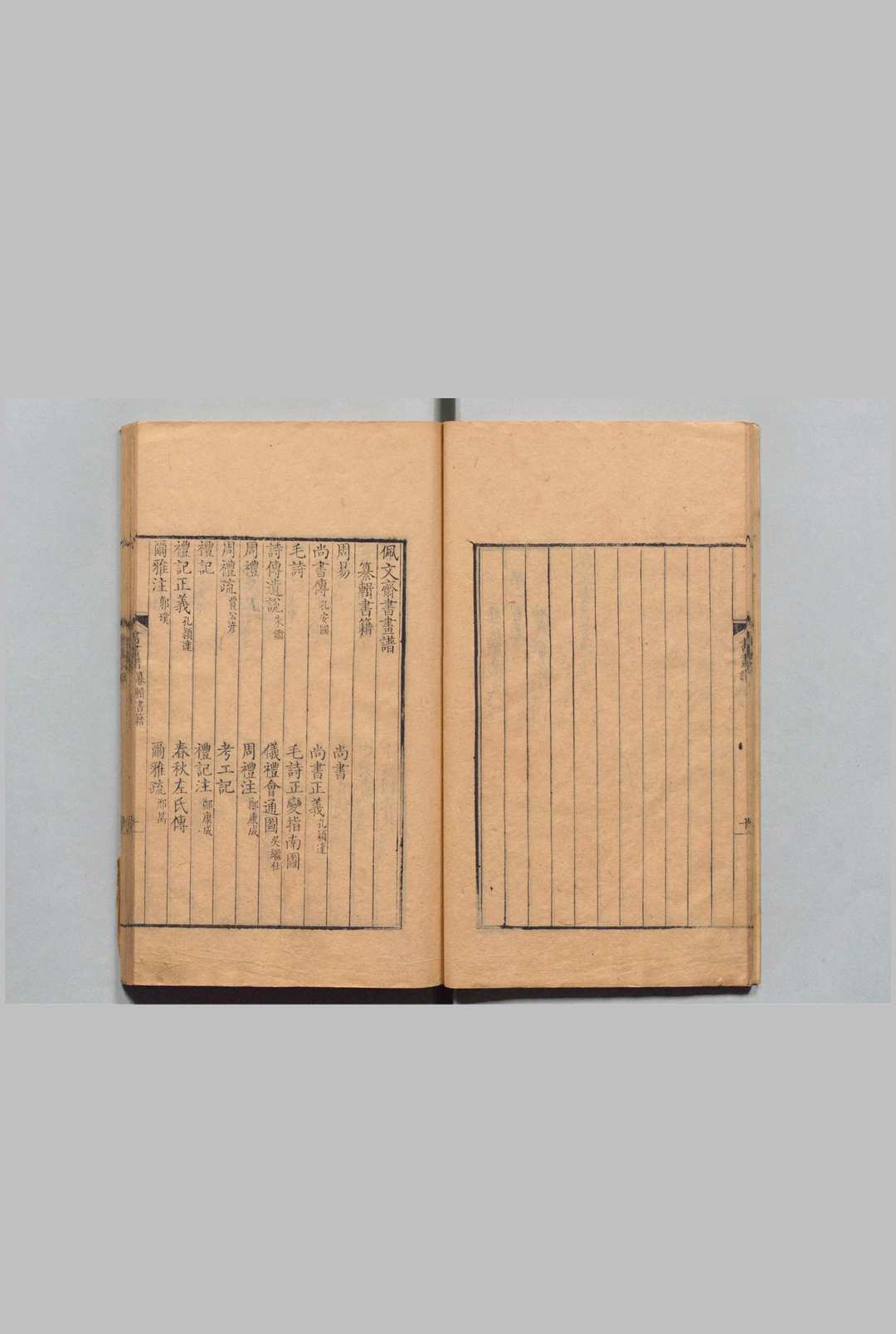 佩文斋书画谱 100卷 孙岳颁（清）刊本 , 静永堂