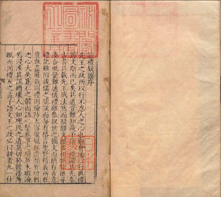 读礼疑图 ６卷 季本 明刊本