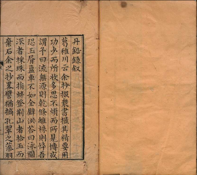 丹铅总录 27卷 杨慎 陆弼 汪宗尼 ,明万历间