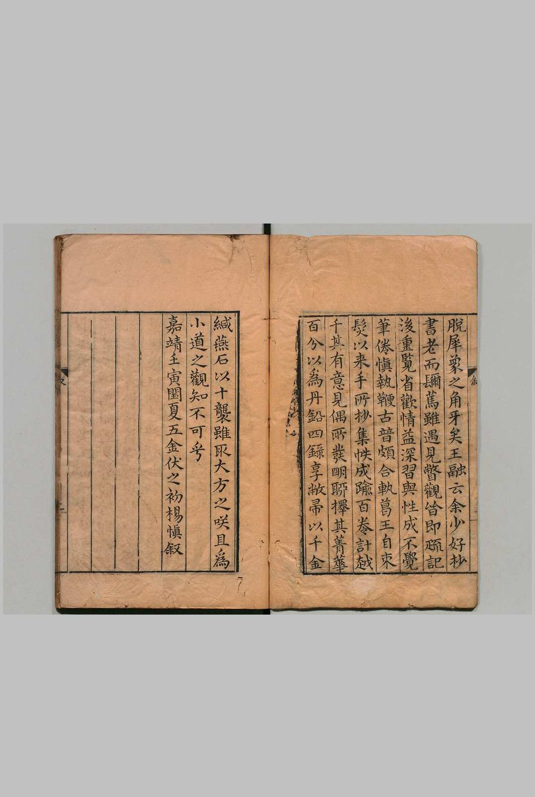 丹铅总录 27卷 杨慎 陆弼 汪宗尼 ,明万历间