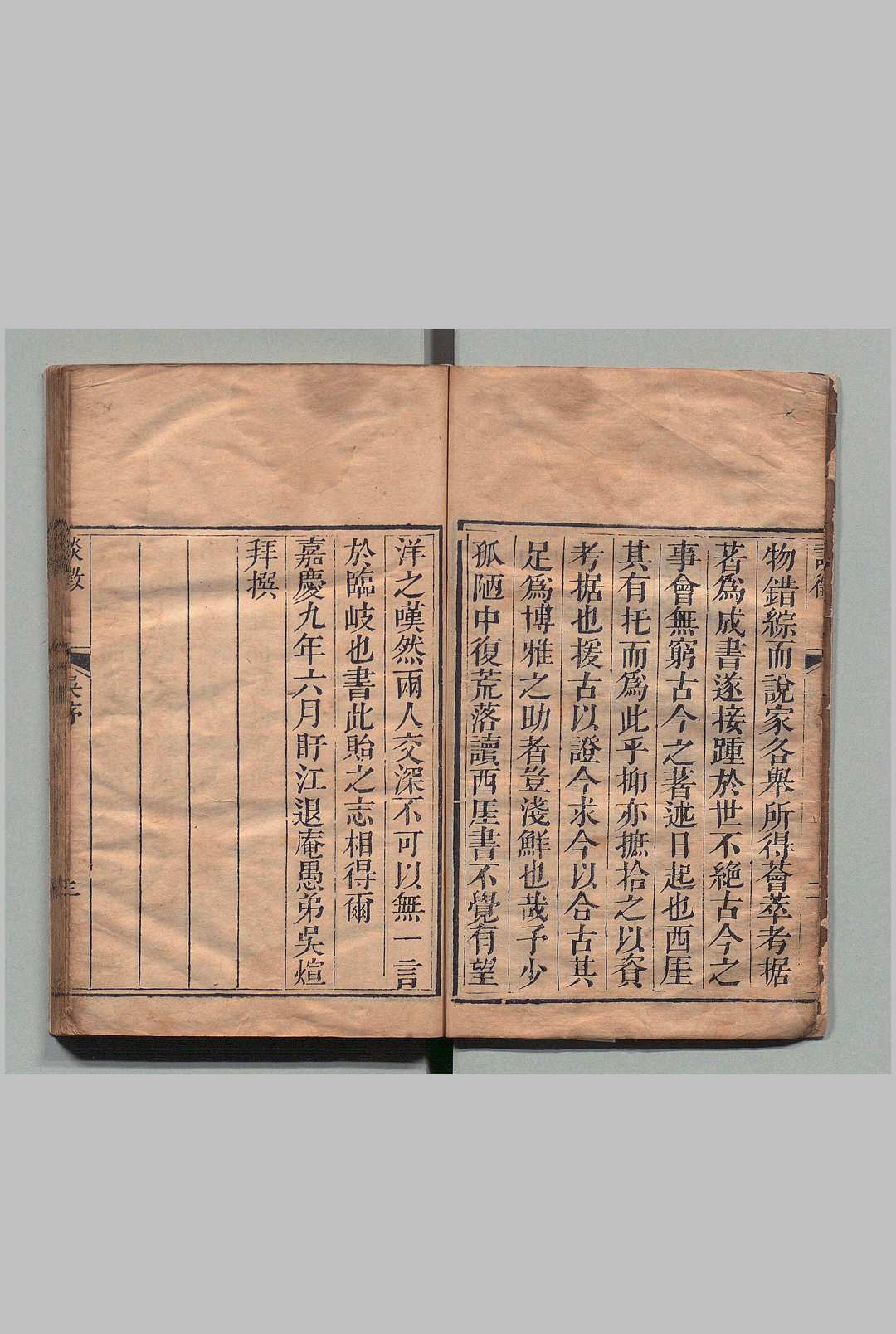 谈徴 名部２卷 言部・事部・物部各１卷 外方山人（清）,清道光3年