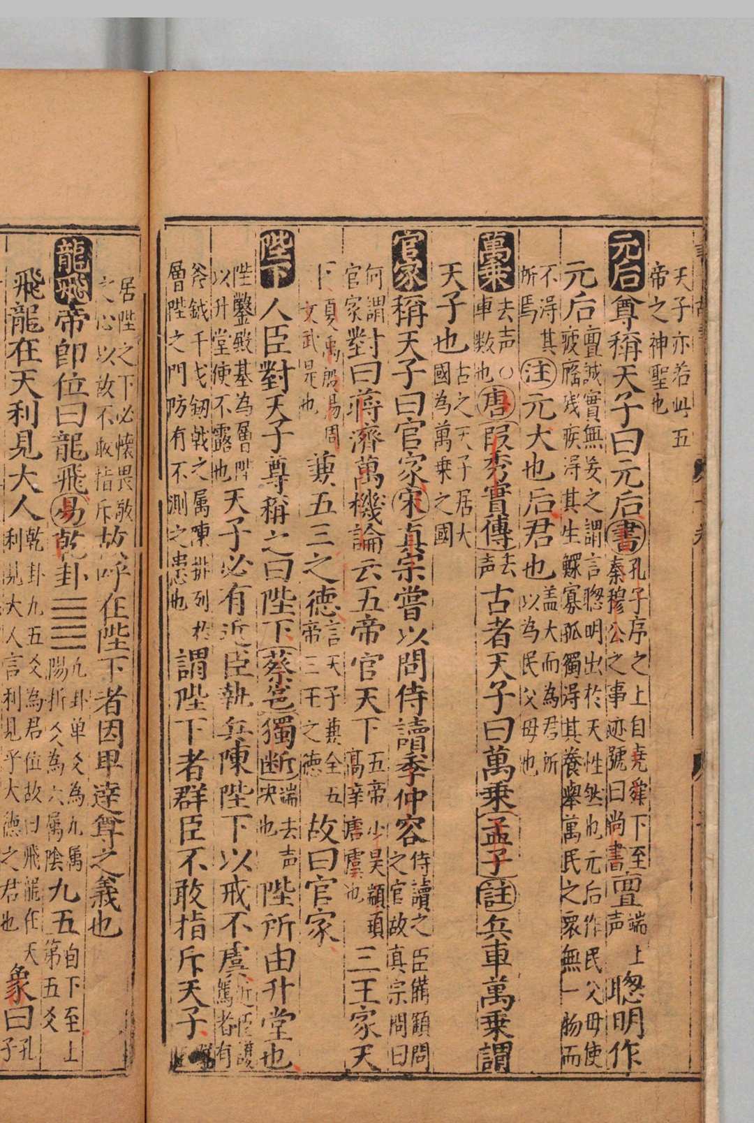 考正古本注释书言故事 10卷 胡继宗（宋）陈阮直（明）,明万历26年 , 郑云竹