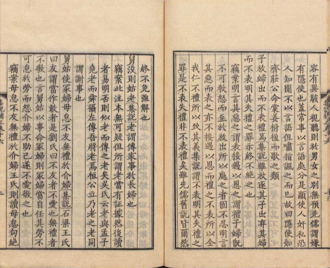 礼记陈氏集说补正 38卷 纳兰性德（清）刊本 ,享和2年