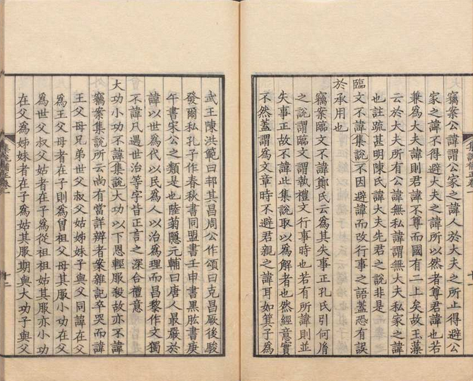 礼记陈氏集说补正 38卷 纳兰性德（清）刊本 ,享和2年