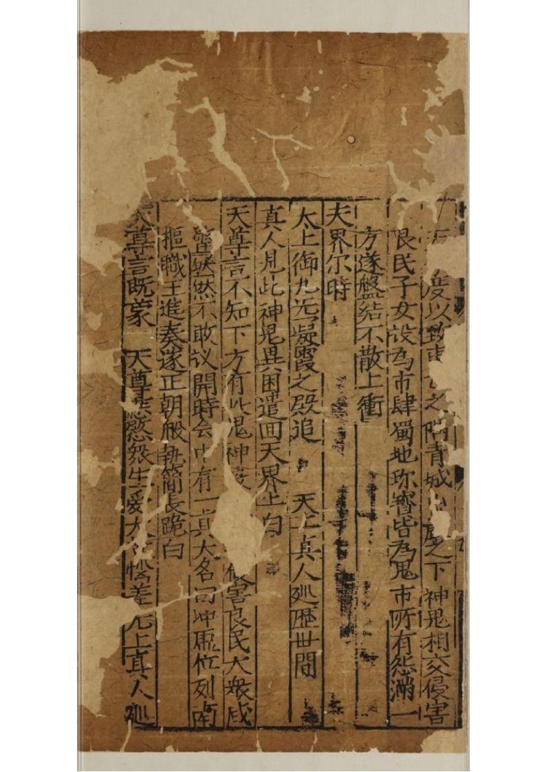 道家古籍《龙虎山女青律》